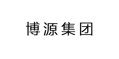 博源集團(tuán)